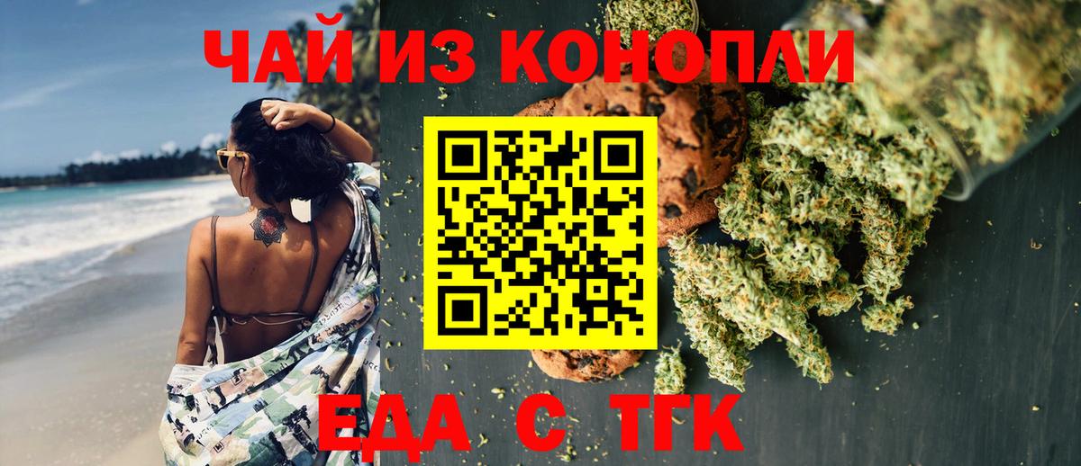 Canna-Cookies конопля  Вход с VPN  Калач-на-Дону 