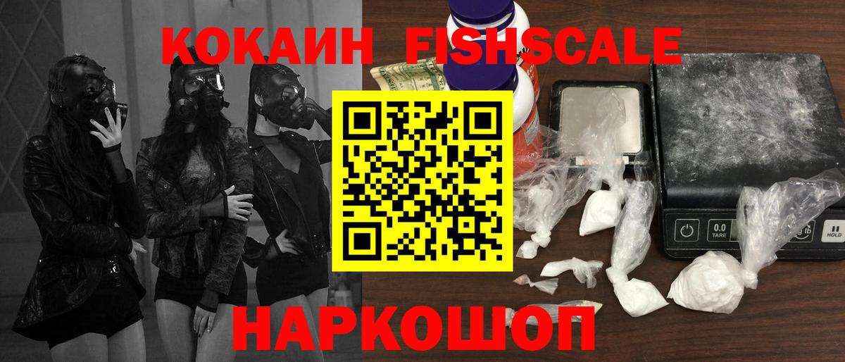 где можно купить наркотик  COCAIN  Калач-на-Дону  Вход с VPN  COCAIN FishScale  Cocaine Columbia 