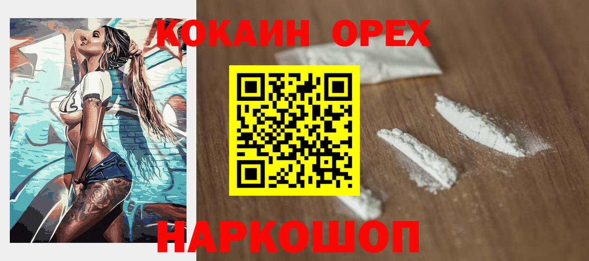 Кокаин Columbia Калач-на-Дону
