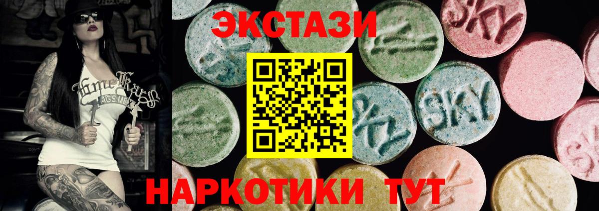 Калач-на-Дону  Экстази Дубай  ЭКСТАЗИ  Вход с VPN 