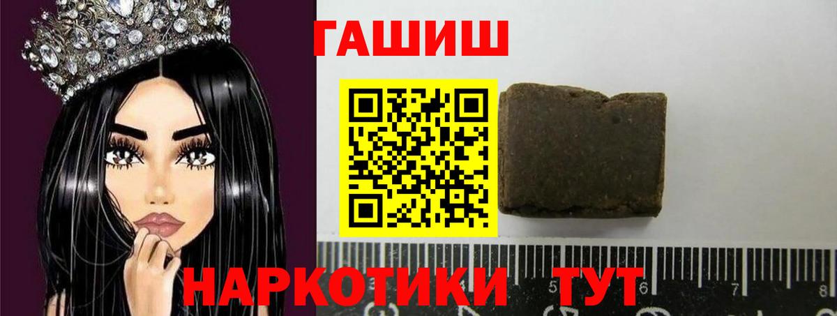 ГАШИШ хэш  Вход с VPN  Калач-на-Дону  наркошоп  Гашиш ice o lator 