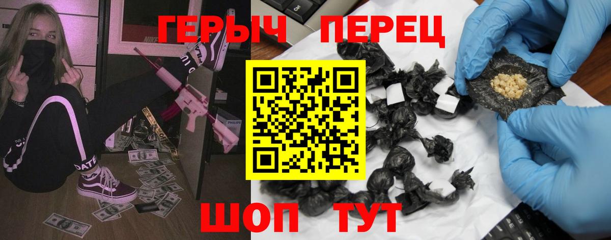 ГЕРОИН белый Калач-на-Дону