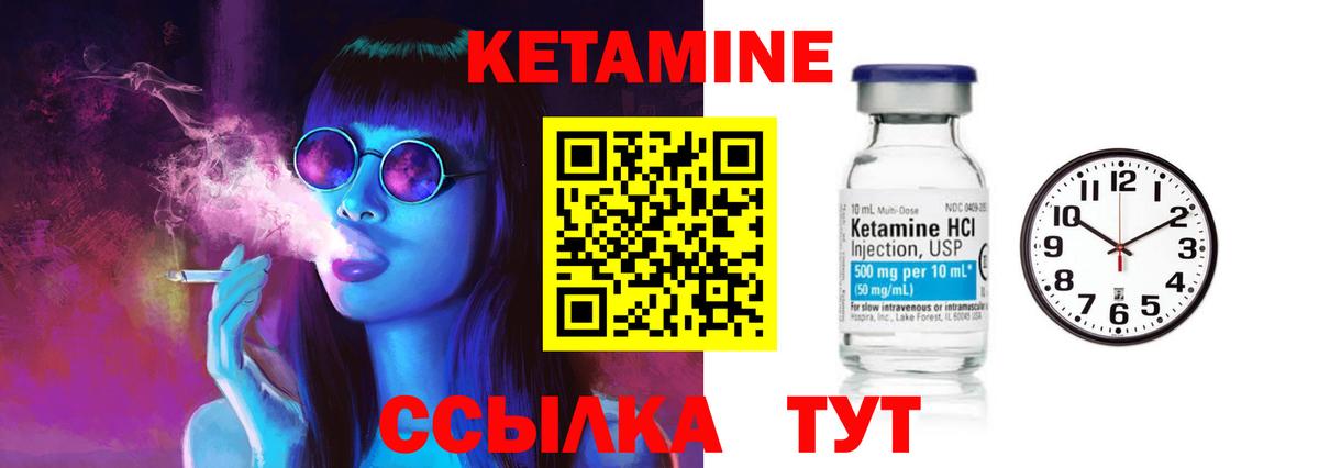 КЕТАМИН ketamine  Вход с VPN  kraken ССЫЛКА  Калач-на-Дону 