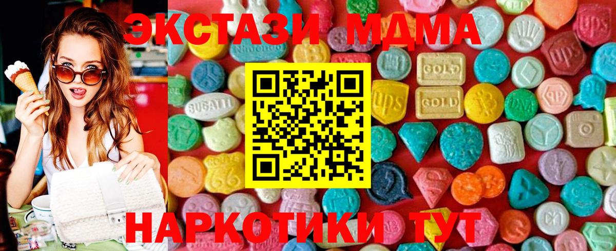 МДМА VHQ  MDMA молли  Калач-на-Дону  Вход с VPN 