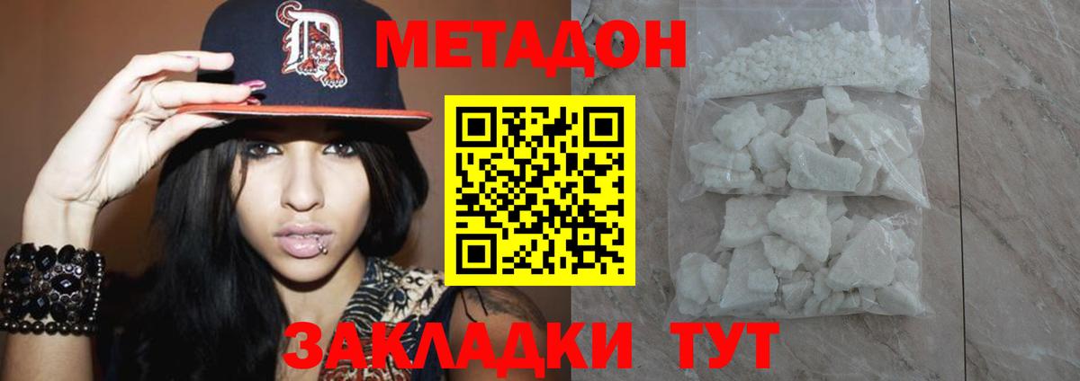 МЕТАДОН мёд Калач-на-Дону