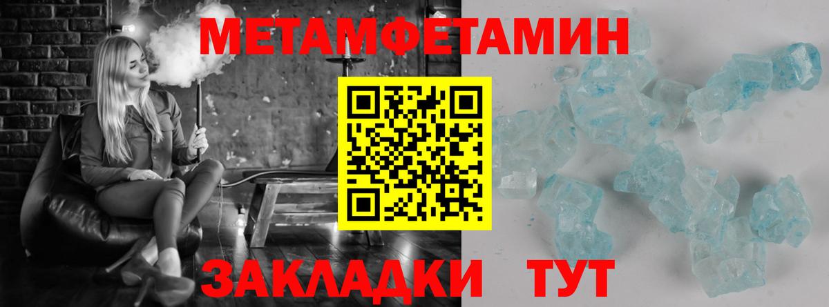 Первитин винт Калач-на-Дону