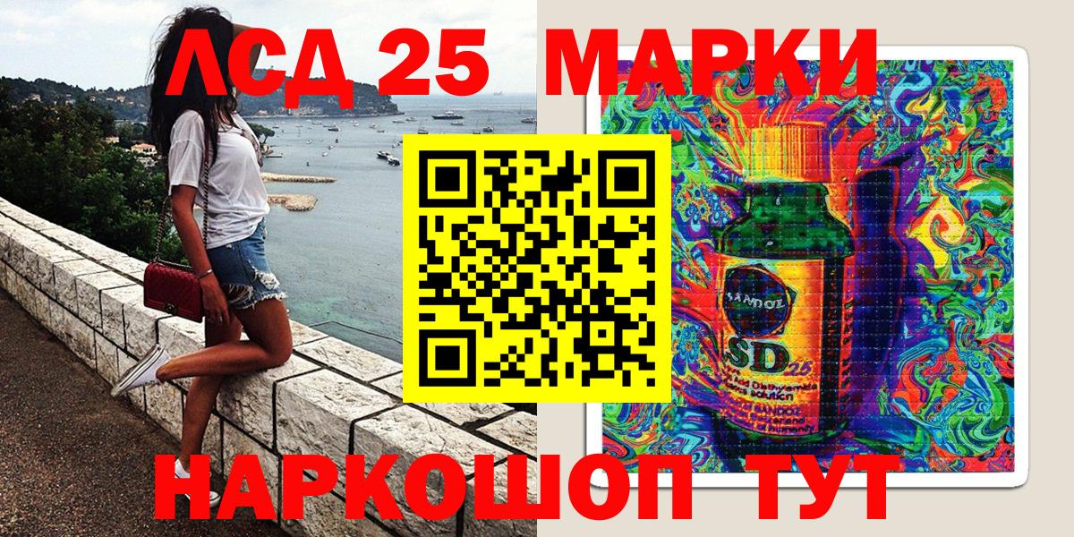 Наркотические марки  Наркотические марки 1,8мг  Вход с VPN  Калач-на-Дону  Наркотические марки 1,8мг 