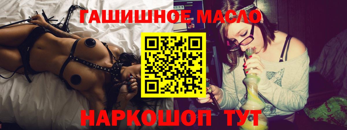 ТГК THC oil  ОМГ ОМГ как зайти  сколько стоит  ТГК вейп  Калач-на-Дону  Вход с VPN 