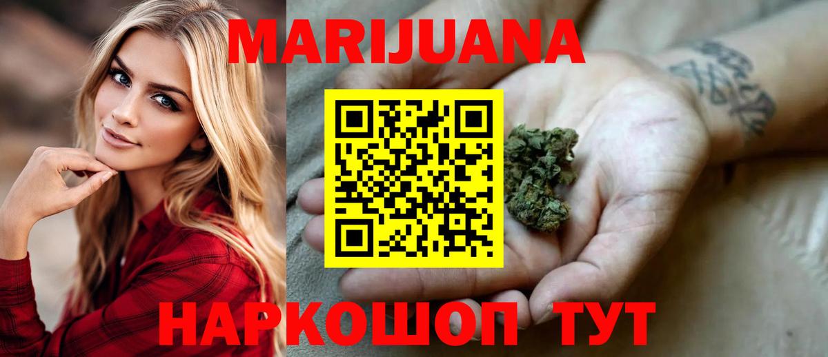 Каннабис планчик Калач-на-Дону
